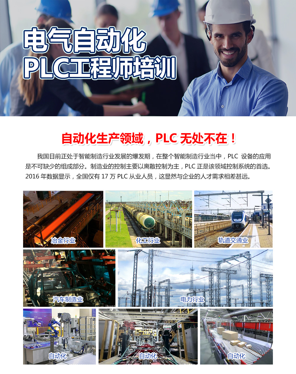 plc编程入门、电气自动化技术，PLC编程