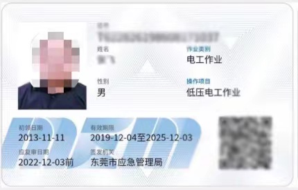 东莞黄江电工培训学校地址-想考全国通用的电工证